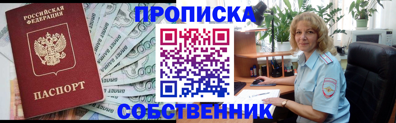 найти адрес прописки в Острогожске