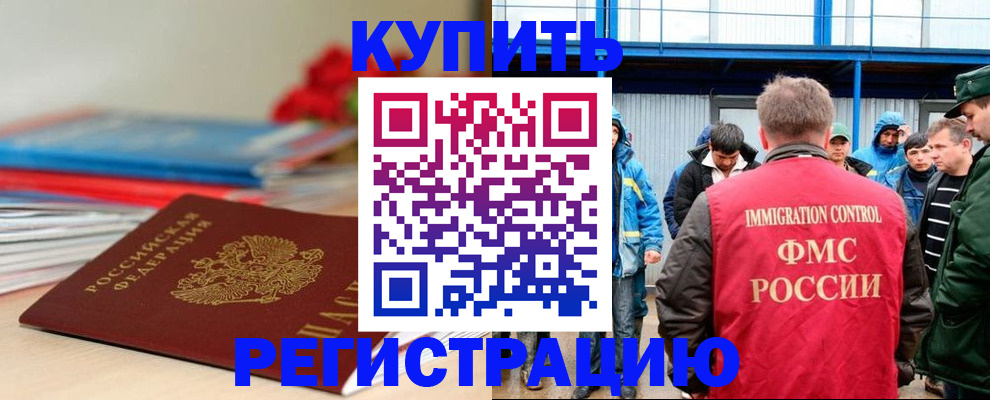 временная регистрация в Острогожске