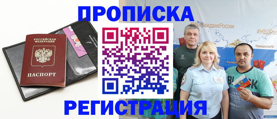 прописка для кредита в Острогожске