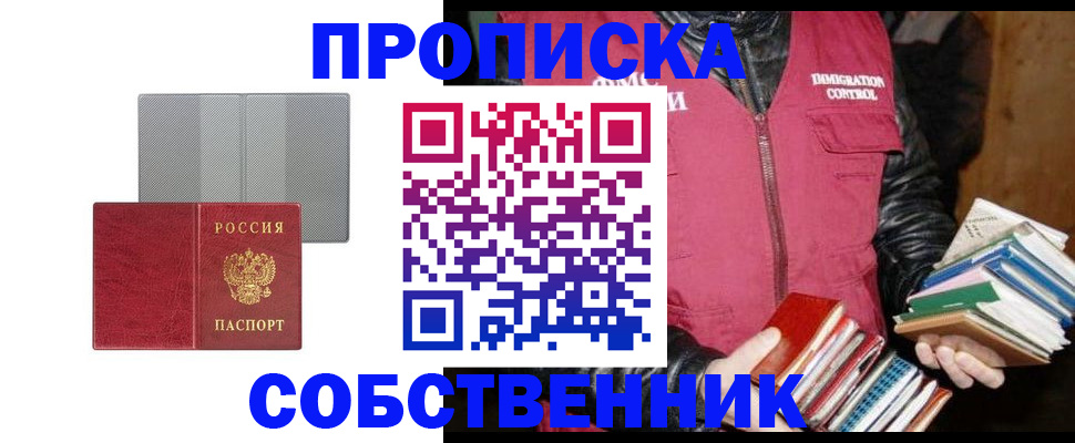 временная регистрация надежно в Острогожске